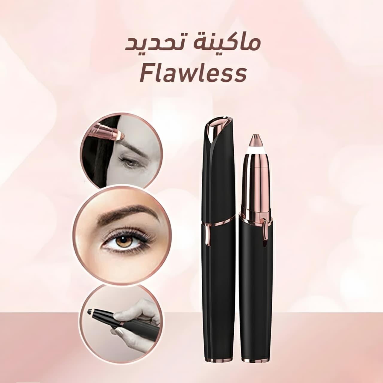 عرض 2 قطعه قلم حواجب