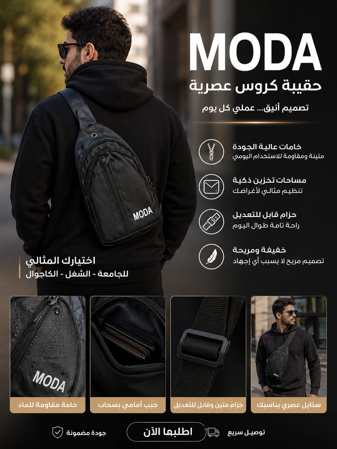شنطه كروس MODA