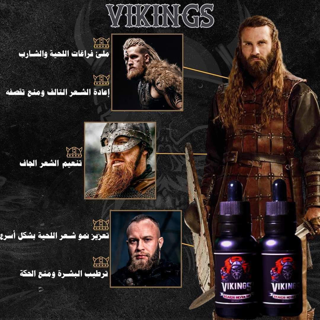 زيت فايكينج للــدقن